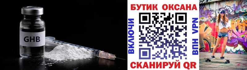 Бутират 99%  даркнет Telegram  Октябрьск  где купить наркоту 