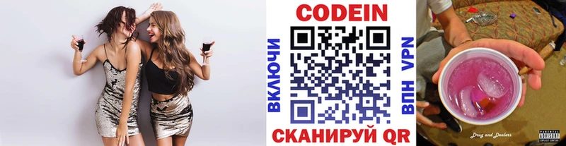 Кодеиновый сироп Lean Purple Drank  Октябрьск 