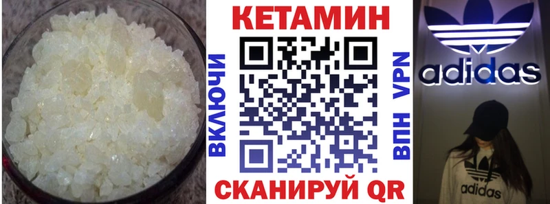 КЕТАМИН ketamine  наркотики  Октябрьск 