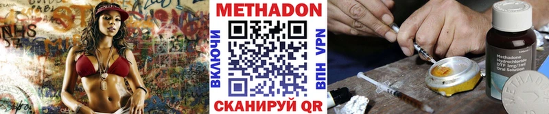 Метадон VHQ Октябрьск