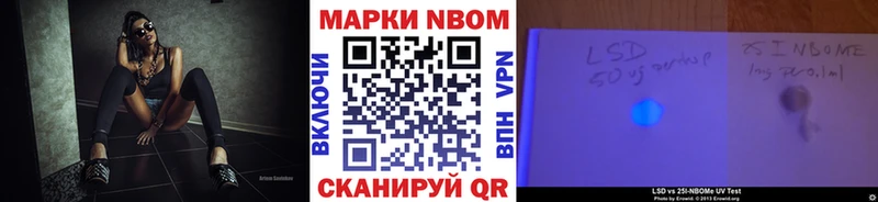 Марки NBOMe 1,8мг  Октябрьск 